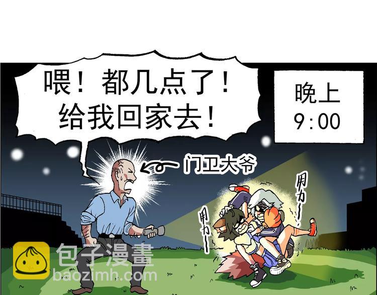 🍻非人学园 第63话 不打不相识（2） 第11页