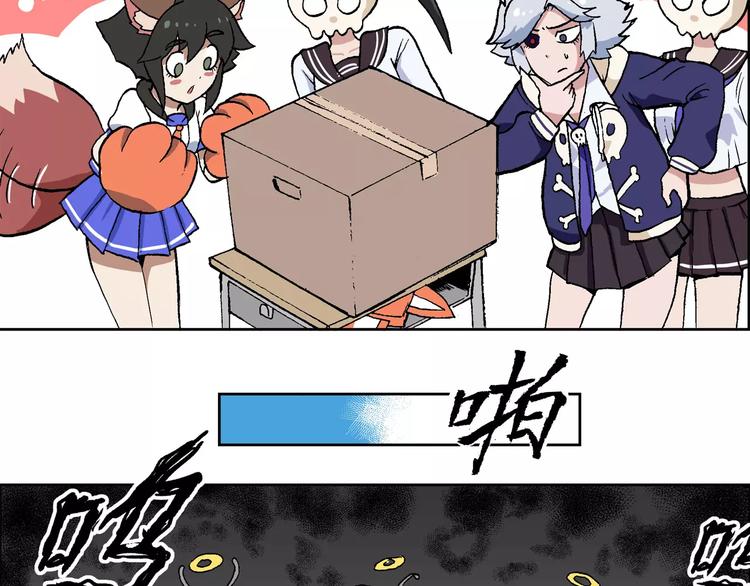🍻非人学园 第65话 撩妹宝典 第10页