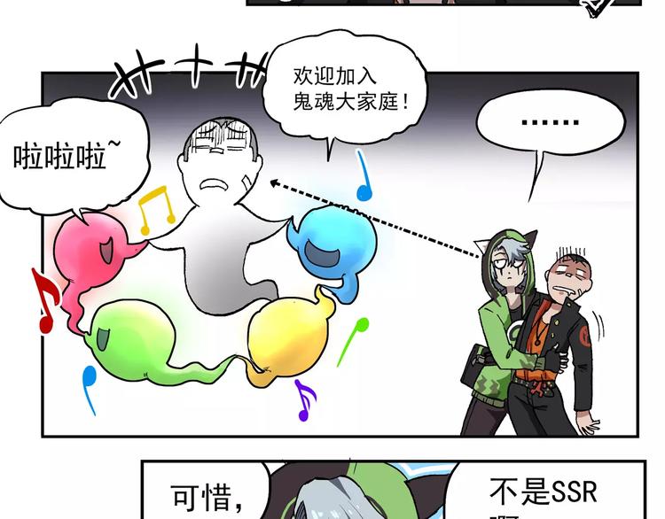 🍻非人学园 第67话 剑走偏锋② 第17页