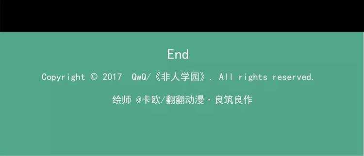 🍻非人学园 第67话 剑走偏锋② 第19页