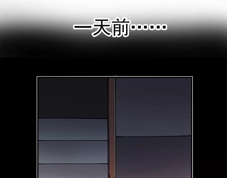 🍻非人学园 第67话 剑走偏锋② 第4页