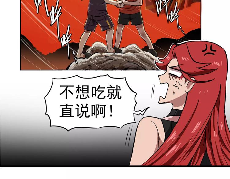 🍻非人学园 第69话 革命友情 第14页