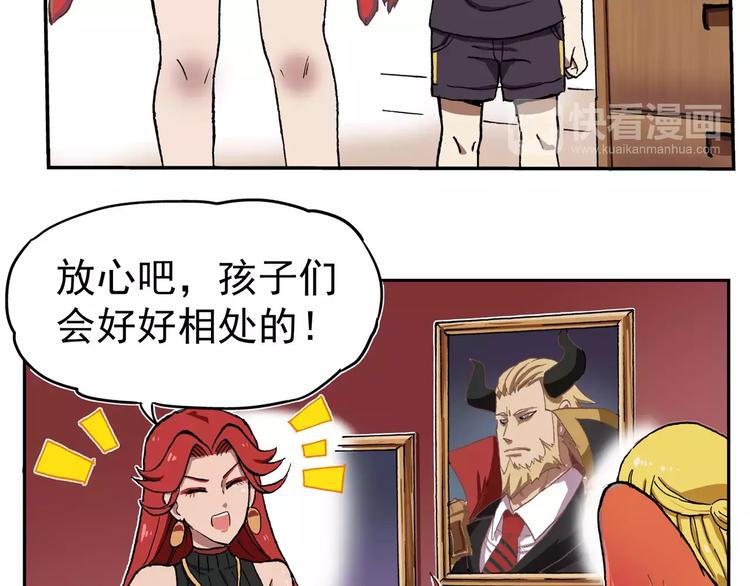 🍻非人学园 第69话 革命友情 第3页