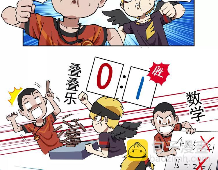🍻非人学园 第69话 革命友情 第6页