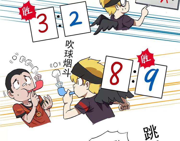 🍻非人学园 第69话 革命友情 第7页
