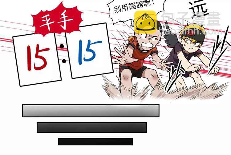 🍻非人学园 第69话 革命友情 第8页