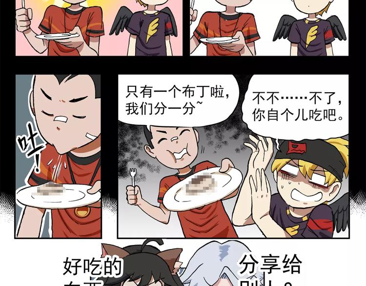 🍻非人学园 第71话  真正的好朋友 第11页