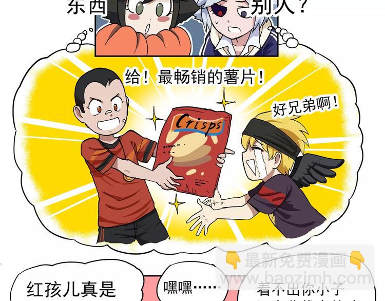 🍻非人学园 第71话  真正的好朋友 第12页