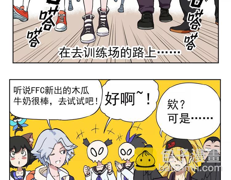 🍻非人学园 第71话  真正的好朋友 第2页