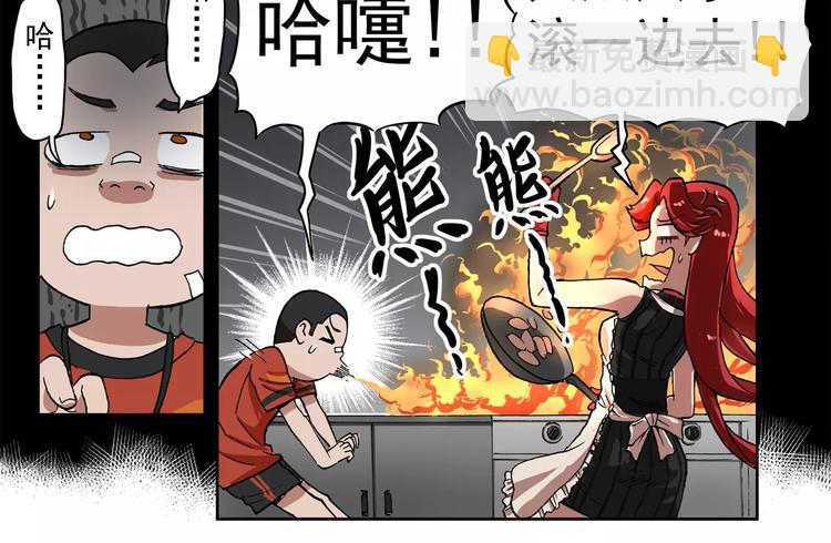 🍻非人学园 第71话  真正的好朋友 第7页