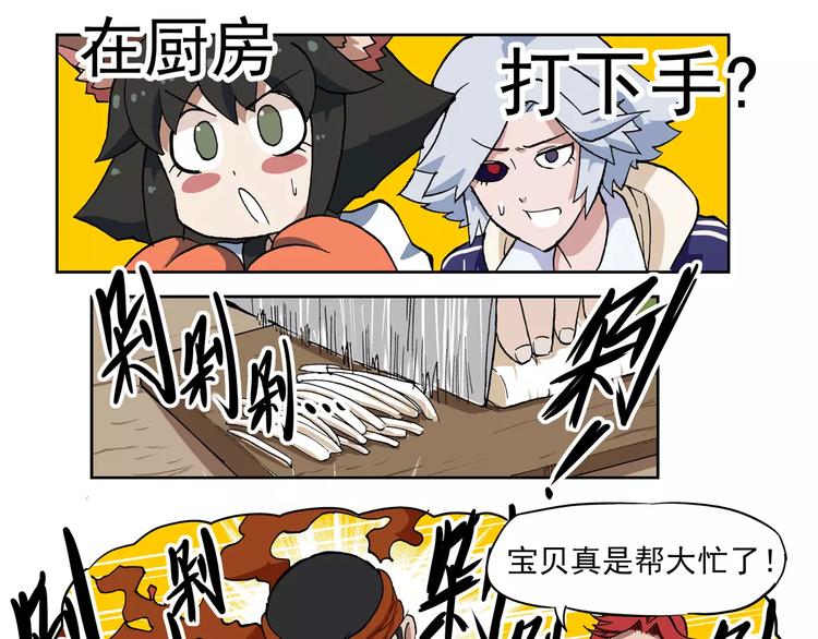 🍻非人学园 第71话  真正的好朋友 第8页