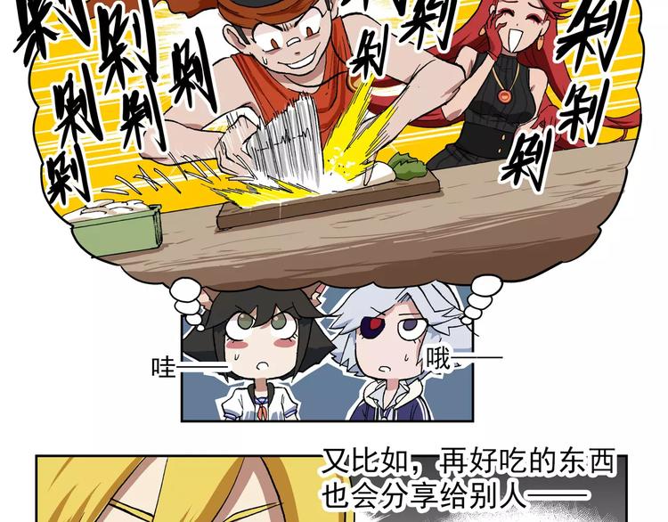 🍻非人学园 第71话  真正的好朋友 第9页