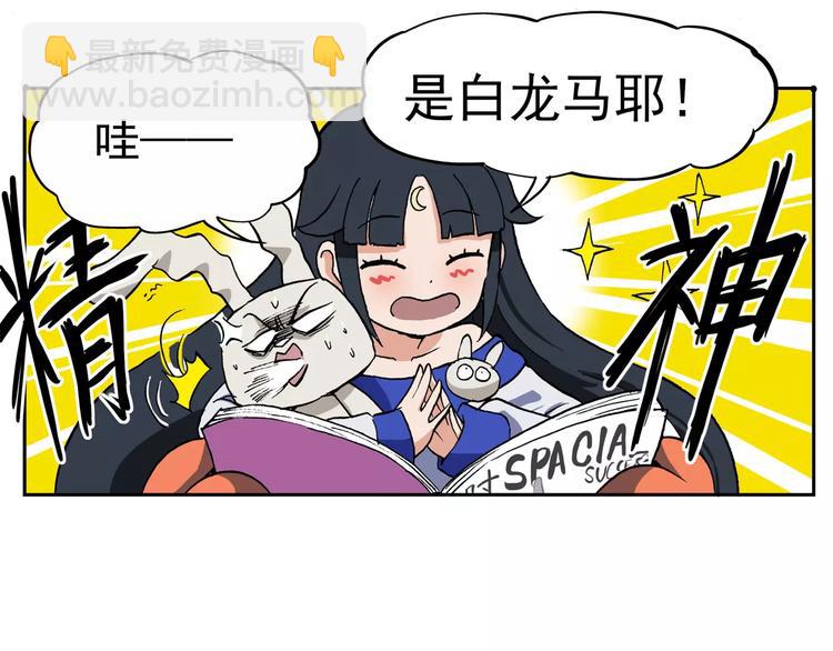 🍻非人学园 第73话  条件反射 第10页