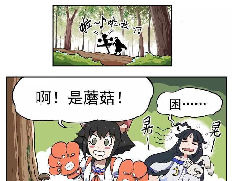 🍻非人学园 第73话  条件反射 第11页