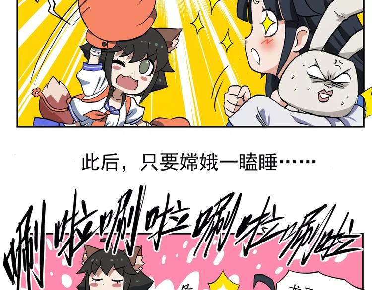 🍻非人学园 第73话  条件反射 第14页