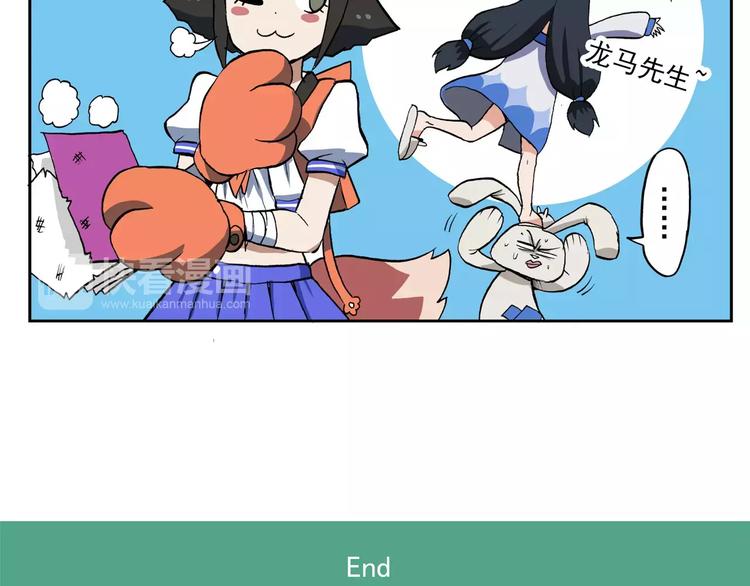 🍻非人学园 第73话  条件反射 第16页