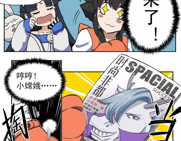 🍻非人学园 第73话  条件反射 第6页