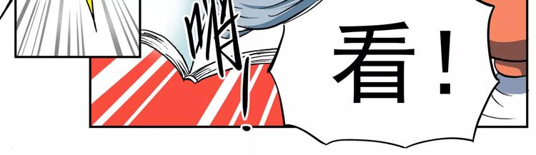 🍻非人学园 第73话  条件反射 第9页