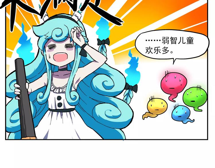 🍻非人学园 第75话  吹蜡烛100式 第10页
