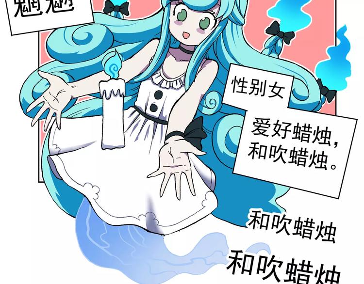 🍻非人学园 第75话  吹蜡烛100式 第2页