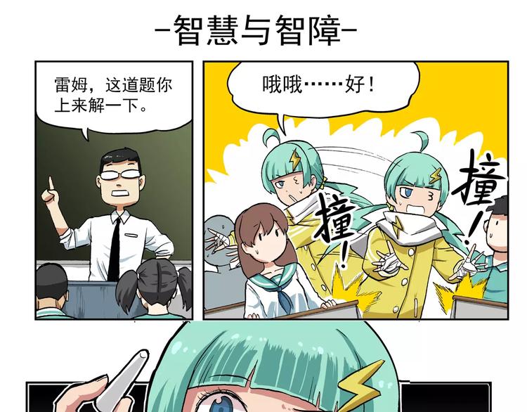 🍻非人学园 第77话  雷电少女 第10页