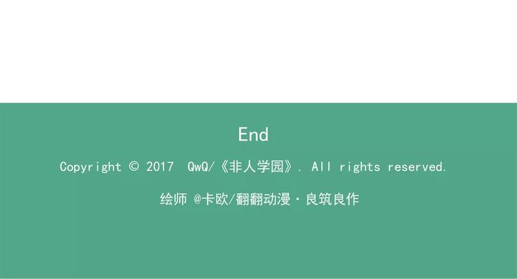 🍻非人学园 第77话  雷电少女 第14页