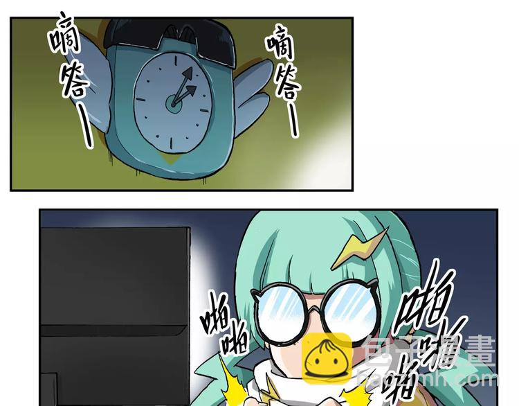 🍻非人学园 第77话  雷电少女 第4页