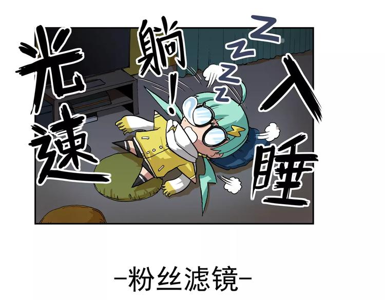 🍻非人学园 第77话  雷电少女 第6页