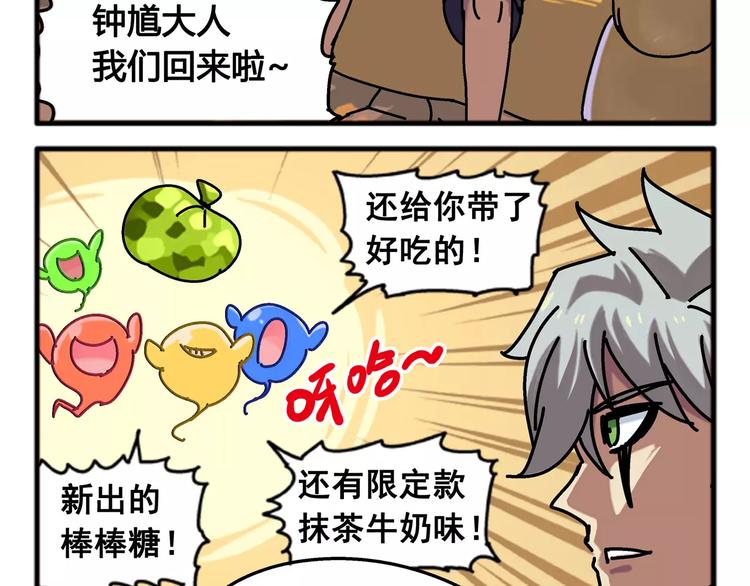 🍻非人学园 春节番外② 空巢老人 第11页