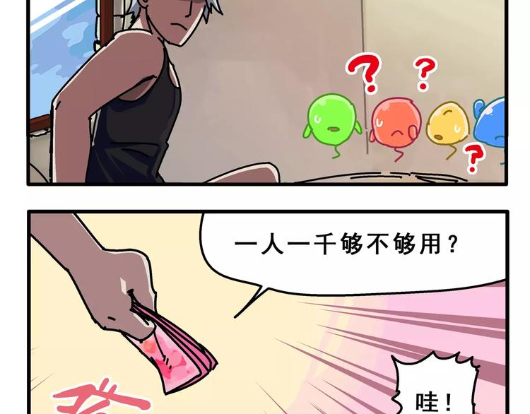 🍻非人学园 春节番外② 空巢老人 第5页