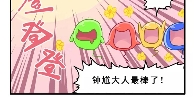 🍻非人学园 春节番外② 空巢老人 第6页