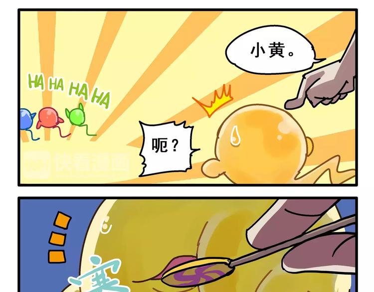 🍻非人学园 春节番外② 空巢老人 第7页
