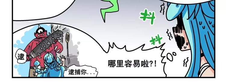 🍻非人学园 春节番外④ 初一当然也要工作 第10页