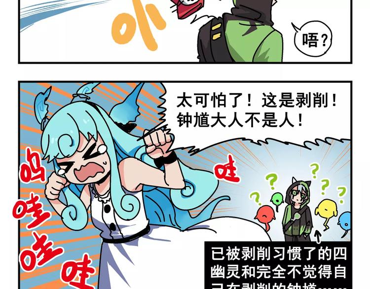 🍻非人学园 春节番外④ 初一当然也要工作 第12页