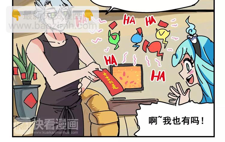 🍻非人学园 春节番外④ 初一当然也要工作 第5页