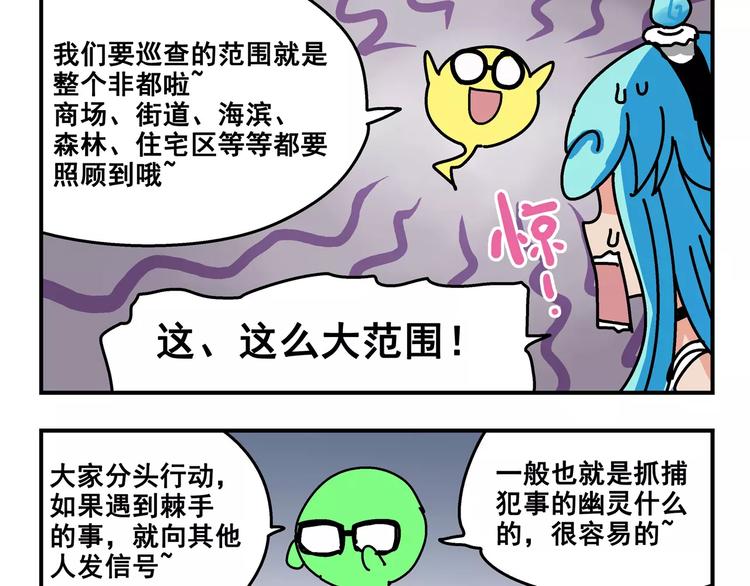 🍻非人学园 春节番外④ 初一当然也要工作 第9页