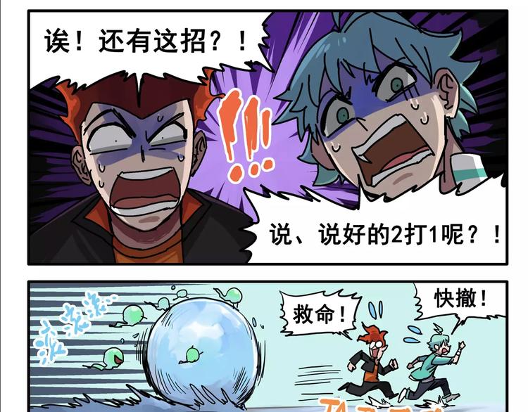 🍻非人学园 春节番外⑧ 打雪仗 第10页