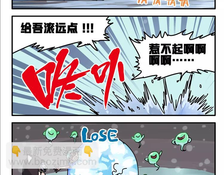 🍻非人学园 春节番外⑧ 打雪仗 第11页