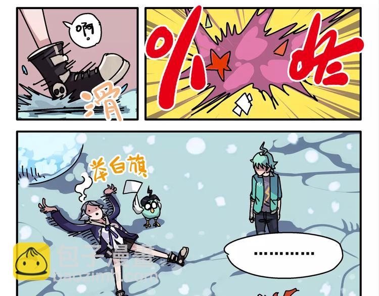 🍻非人学园 春节番外⑧ 打雪仗 第6页