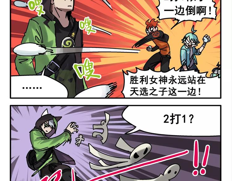 🍻非人学园 春节番外⑧ 打雪仗 第8页