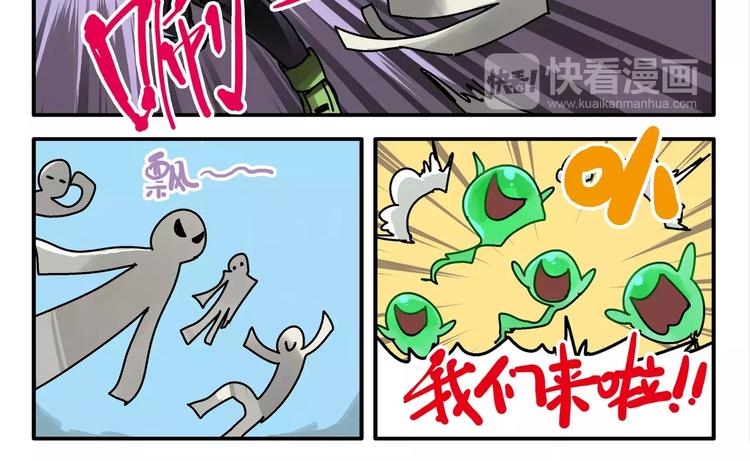 🍻非人学园 春节番外⑧ 打雪仗 第9页