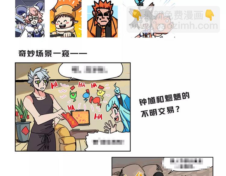 🍻非人学园 春节番外预告 第5页