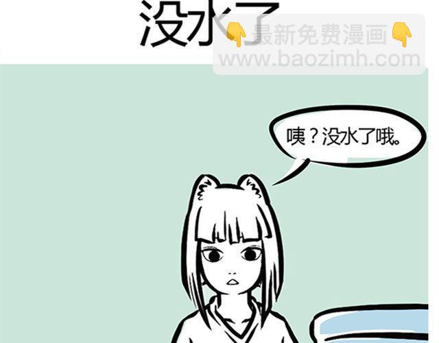 第1话 我是九月-第1话