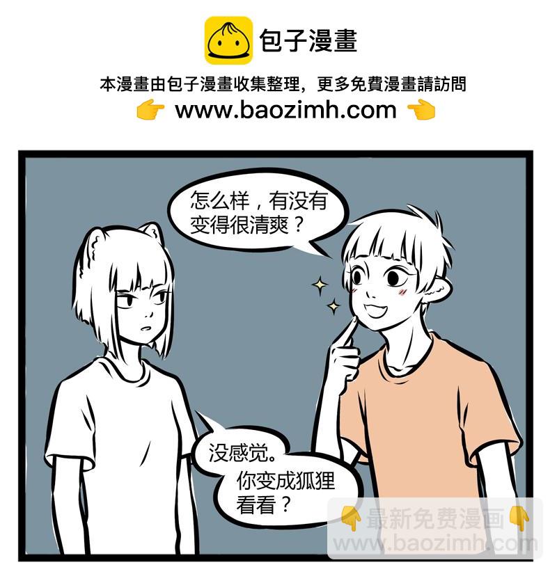 第101话 坑哥-第101话