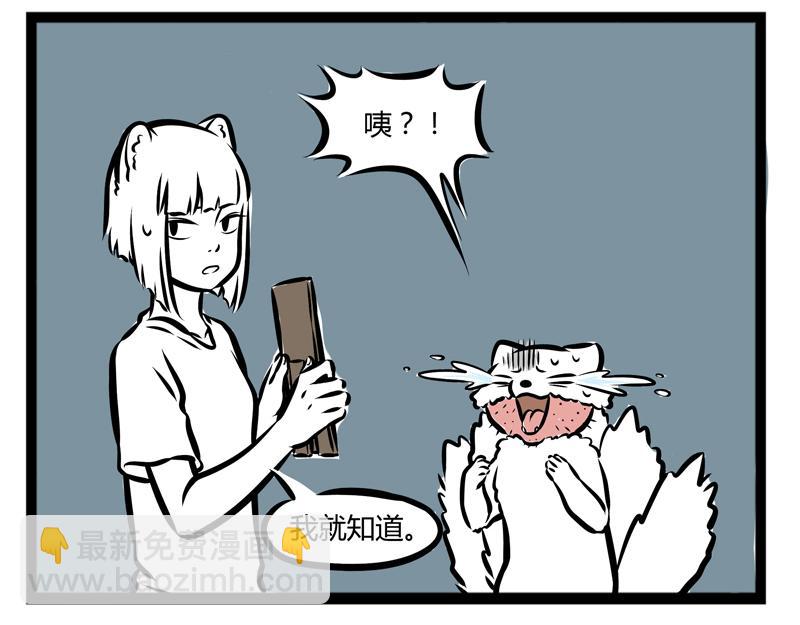 第101话 坑哥-第101话