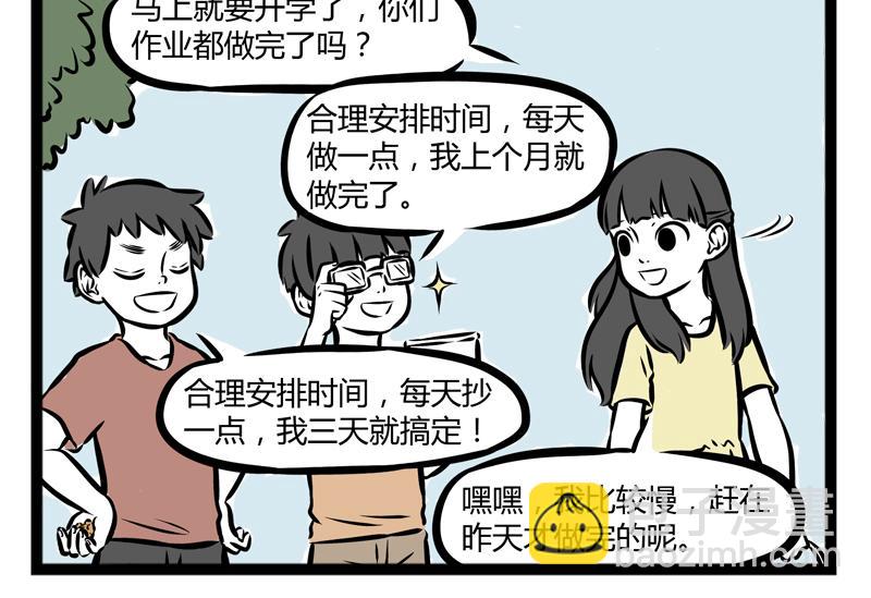第101话 坑哥-第101话