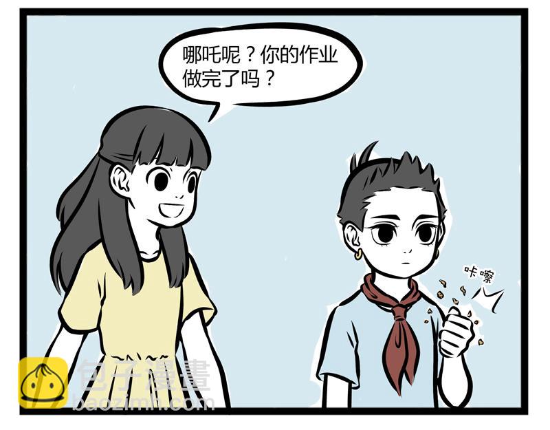 第101话 坑哥-第101话