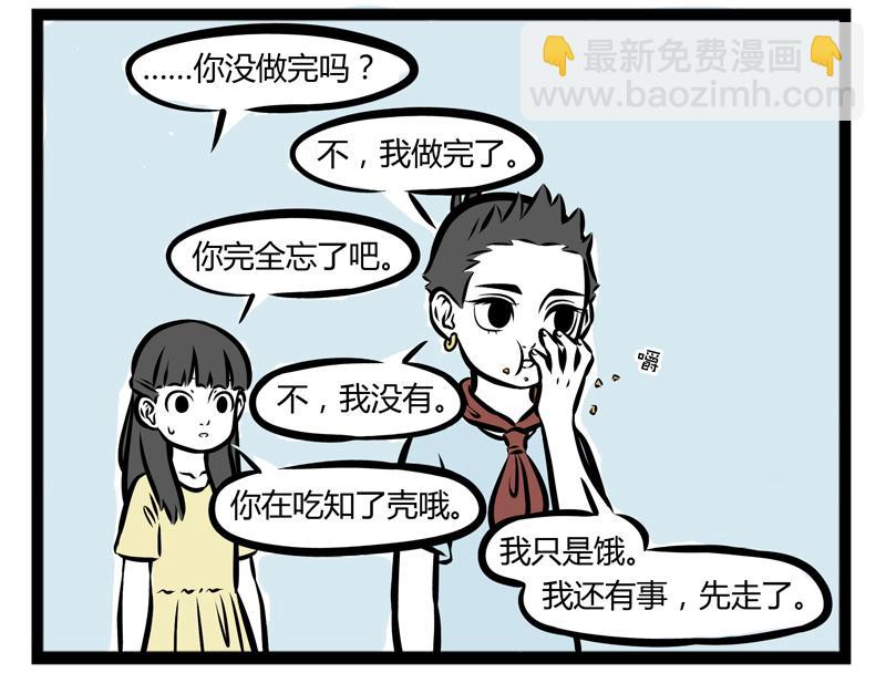 第101话 坑哥-第101话