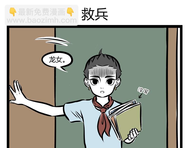 第101话 坑哥-第101话