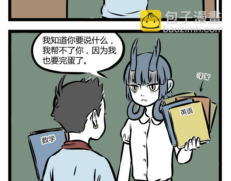 第101话 坑哥-第101话